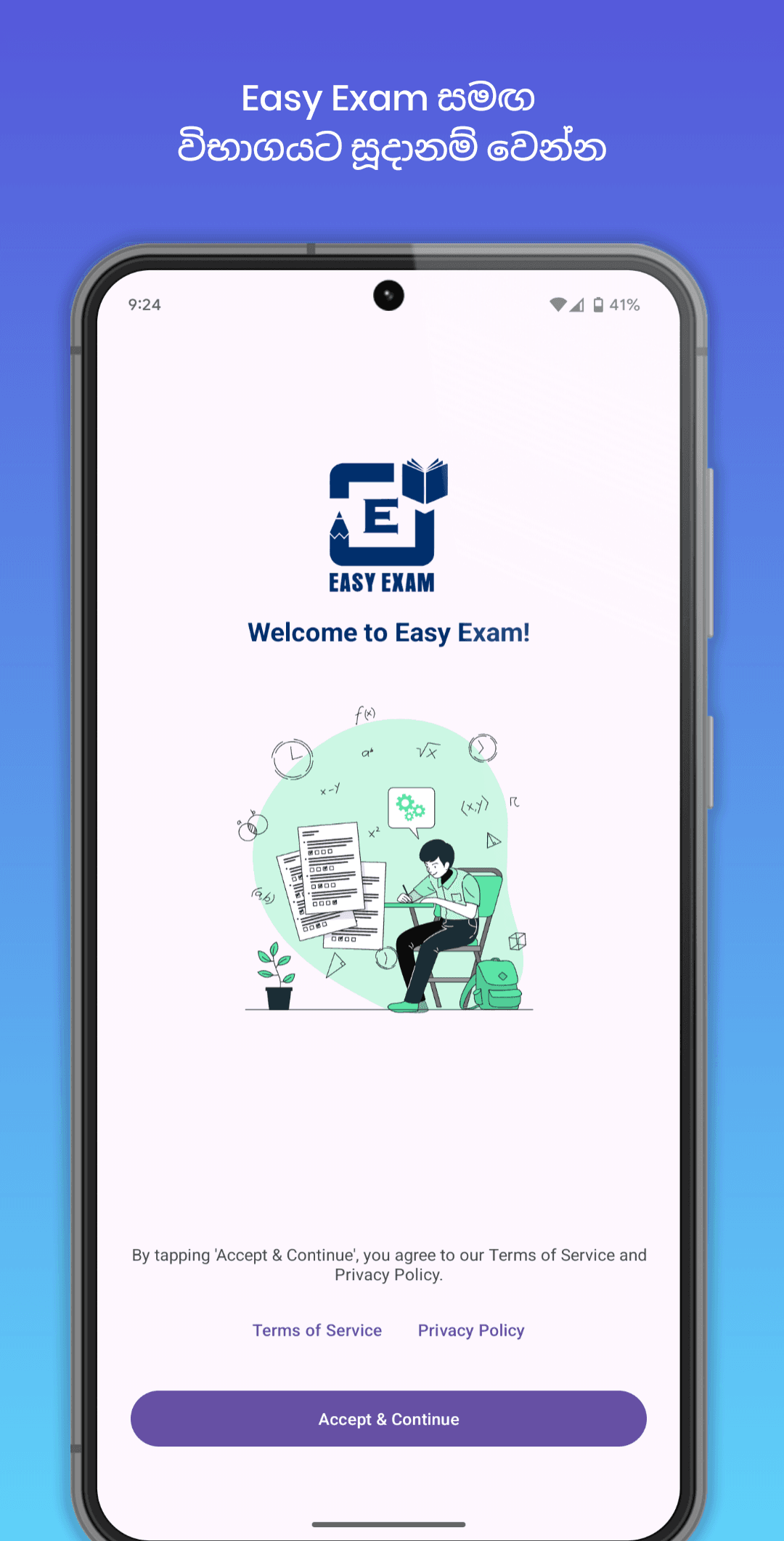 Easy Exam screenshot